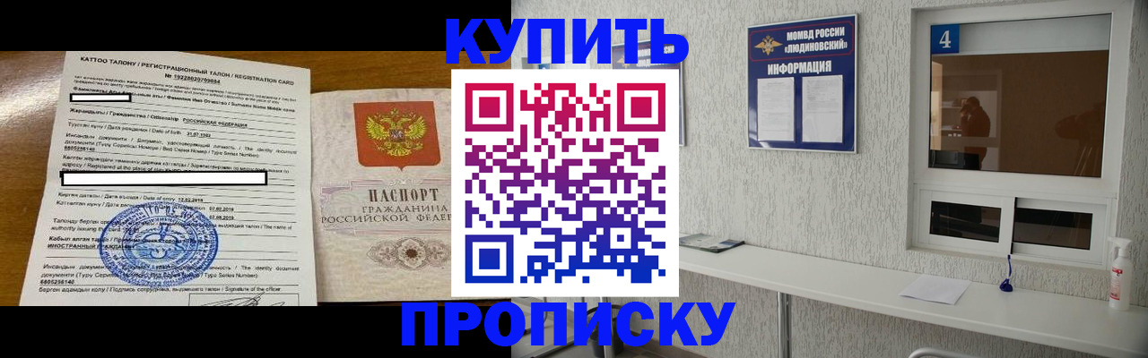 временная регистрация поиск в Новокуйбышевске