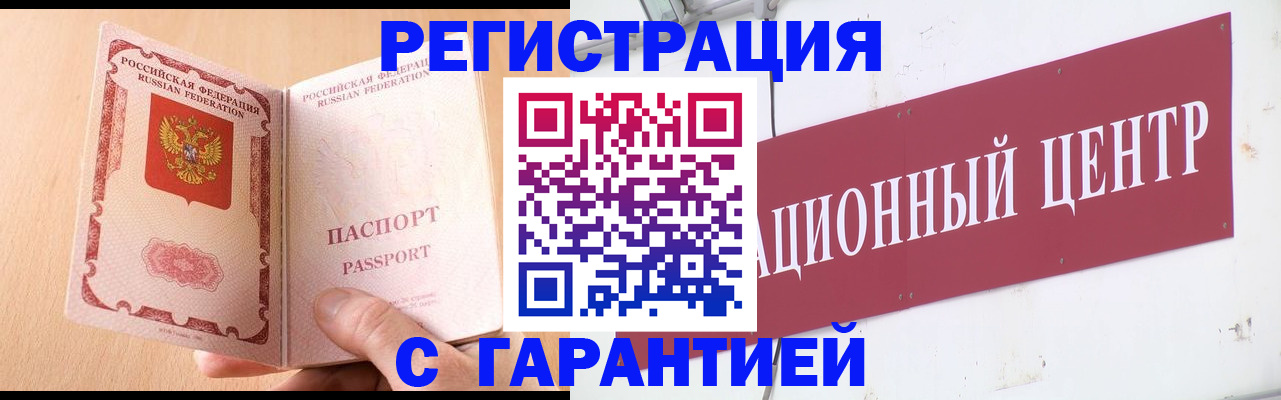 прописка паспорт в Новокуйбышевске