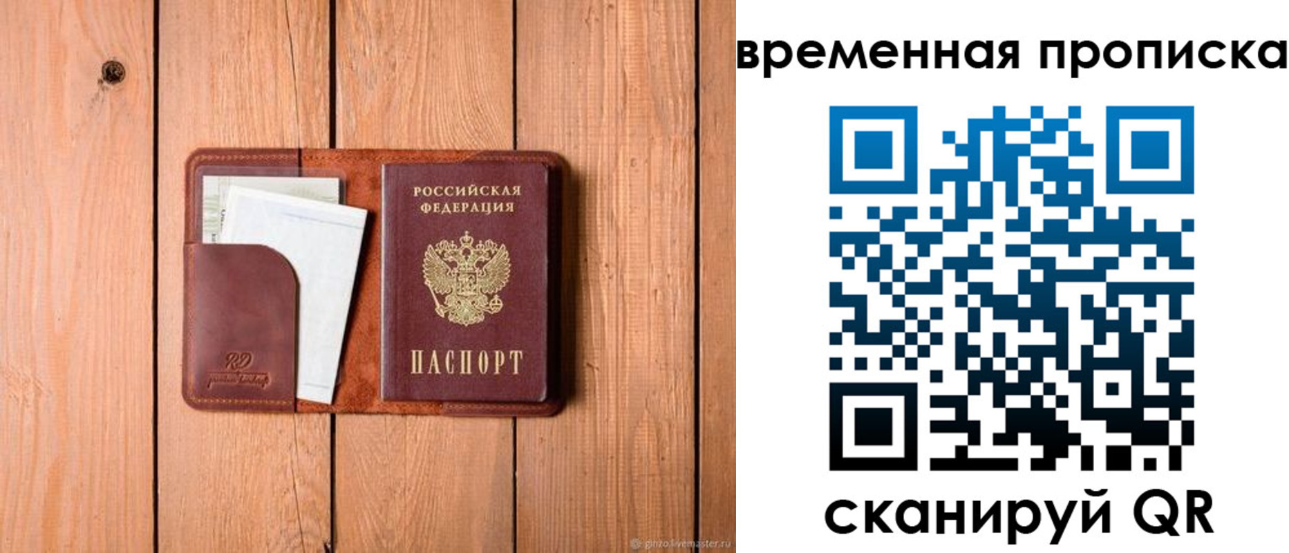найти адрес прописки в Новокуйбышевске