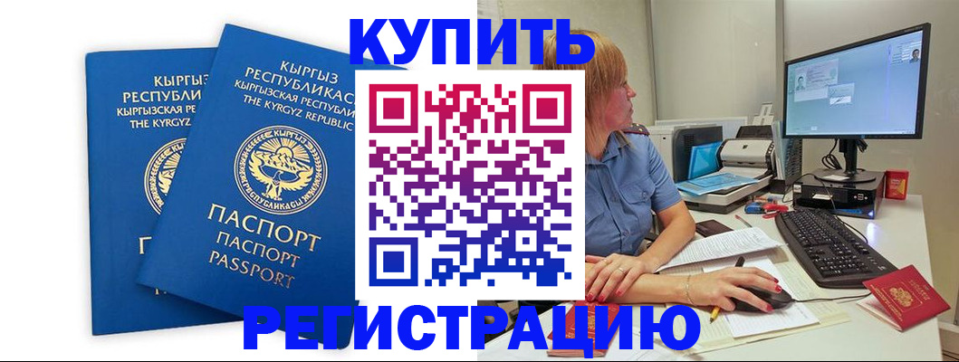 прописка гарантия в Новокуйбышевске