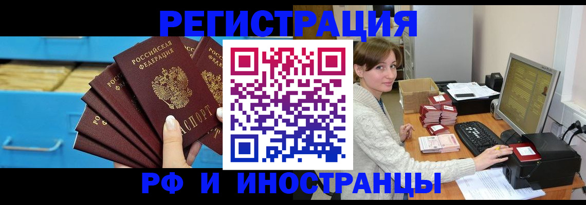 прописка ребенка в Новокуйбышевске