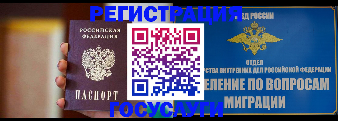 прописка паспорт в Новокуйбышевске