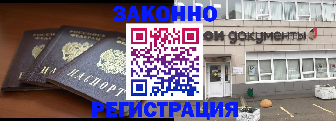 прописка гарантия в Новокуйбышевске