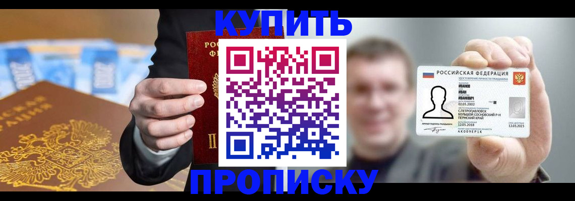 где прописаться в Новокуйбышевске