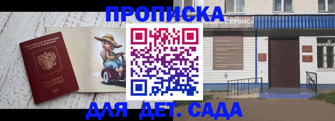 временная регистрация в Новокуйбышевске